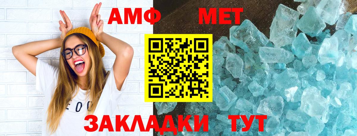 АМФЕТАМИН VHQ Петропавловск-Камчатский