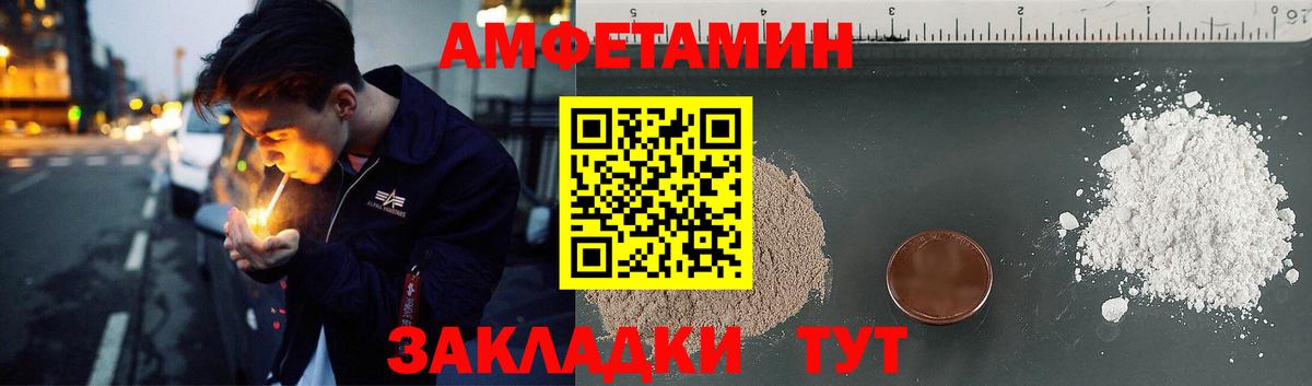 Амфетамин  Вход с VPN  Петропавловск-Камчатский  АМФЕТАМИН Premium 