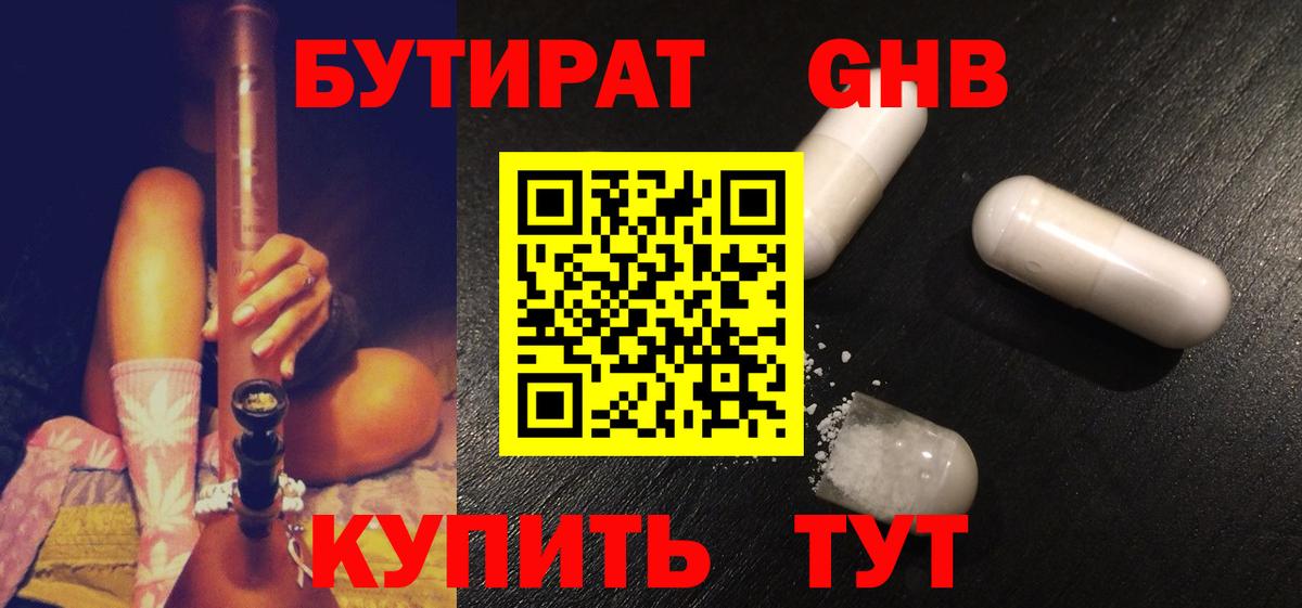 Бутират оксана Петропавловск-Камчатский