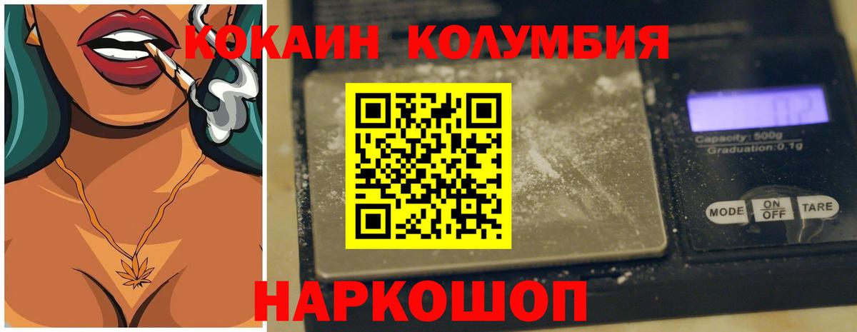 Кокаин FishScale  Вход с VPN  Cocaine 97%  Петропавловск-Камчатский 