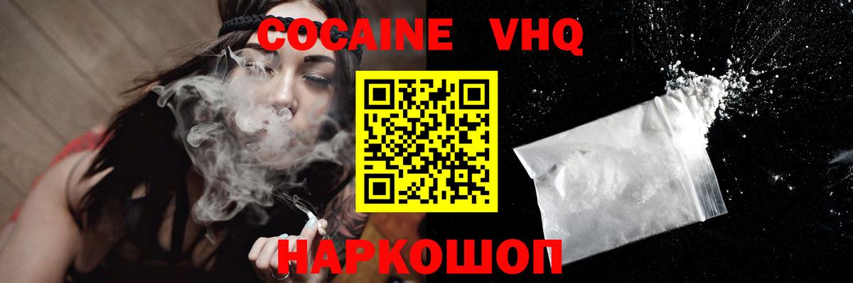 COCAIN VHQ Петропавловск-Камчатский