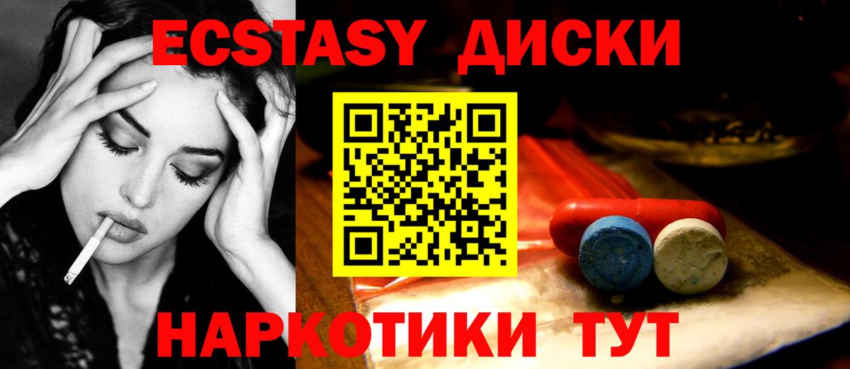 Петропавловск-Камчатский  Ecstasy Philipp Plein  Ecstasy ешки  Экстази  Вход с VPN 