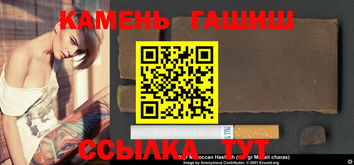 Петропавловск-Камчатский  ГАШИШ ice o lator  Вход с VPN 