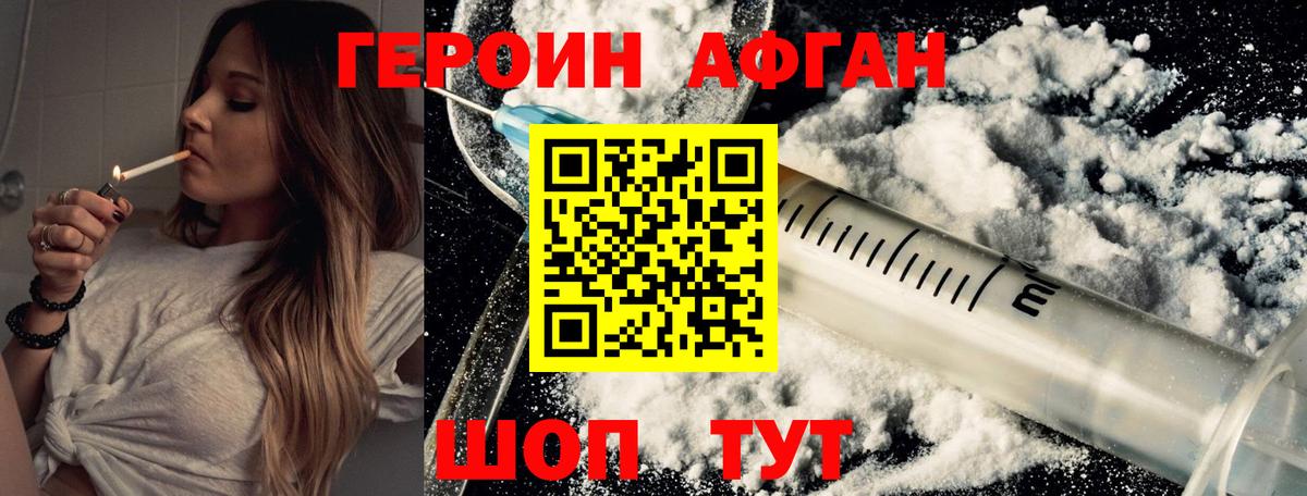 ГЕРОИН  ГЕРОИН герыч  Вход с VPN  Петропавловск-Камчатский 