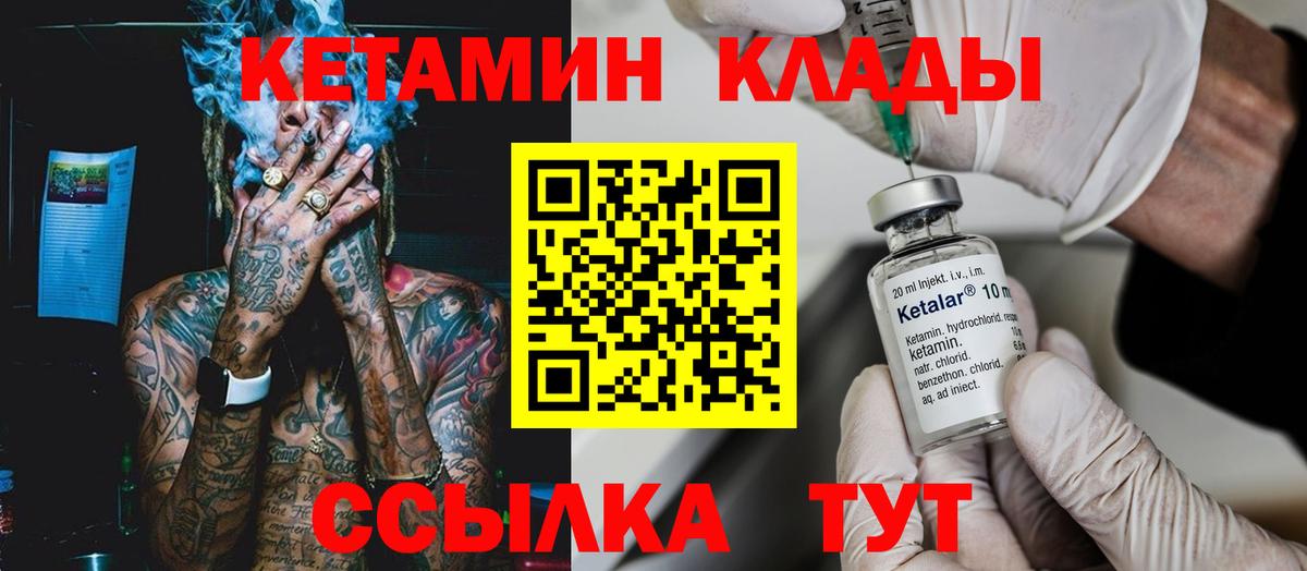   зеркало  мориарти официальный сайт  Петропавловск-Камчатский  Кетамин VHQ  Вход с VPN 