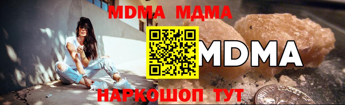 MDMA Molly  МДМА VHQ  Петропавловск-Камчатский  МДМА  Вход с VPN 