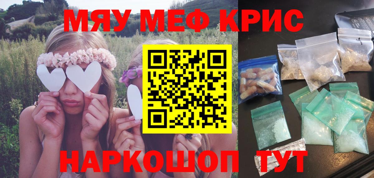 МЯУ-МЯУ  Вход с VPN  где купить наркотик  Петропавловск-Камчатский  Мефедрон 4 MMC  МЯУ-МЯУ mephedrone 
