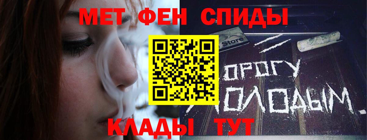 МЕТАМФЕТАМИН пудра Петропавловск-Камчатский