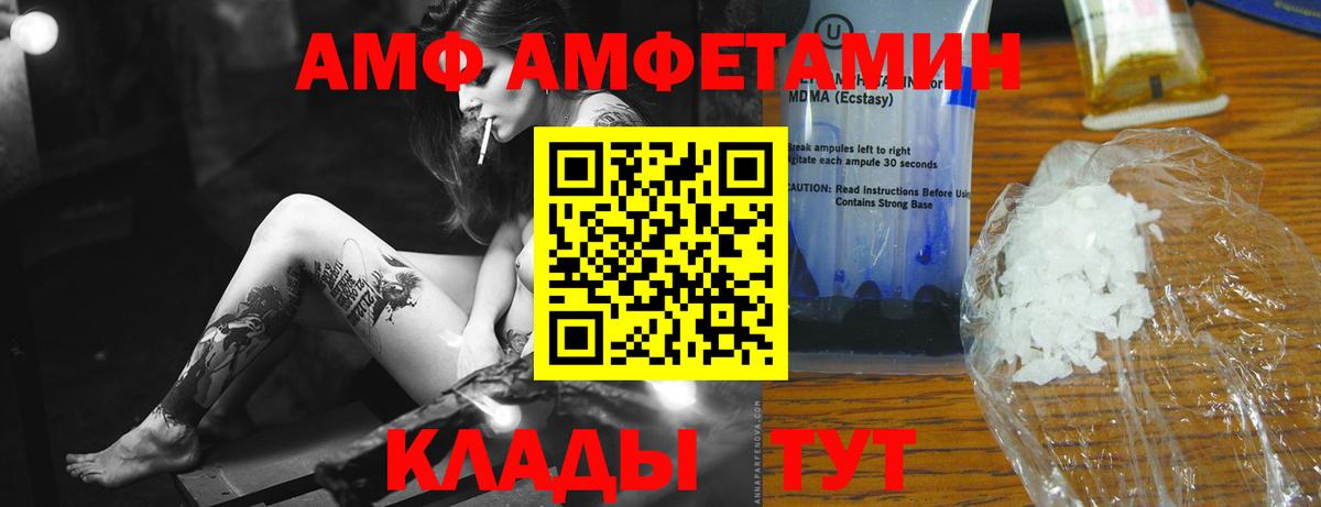 МЕТАМФЕТАМИН пудра  Метамфетамин  Петропавловск-Камчатский  Вход с VPN 