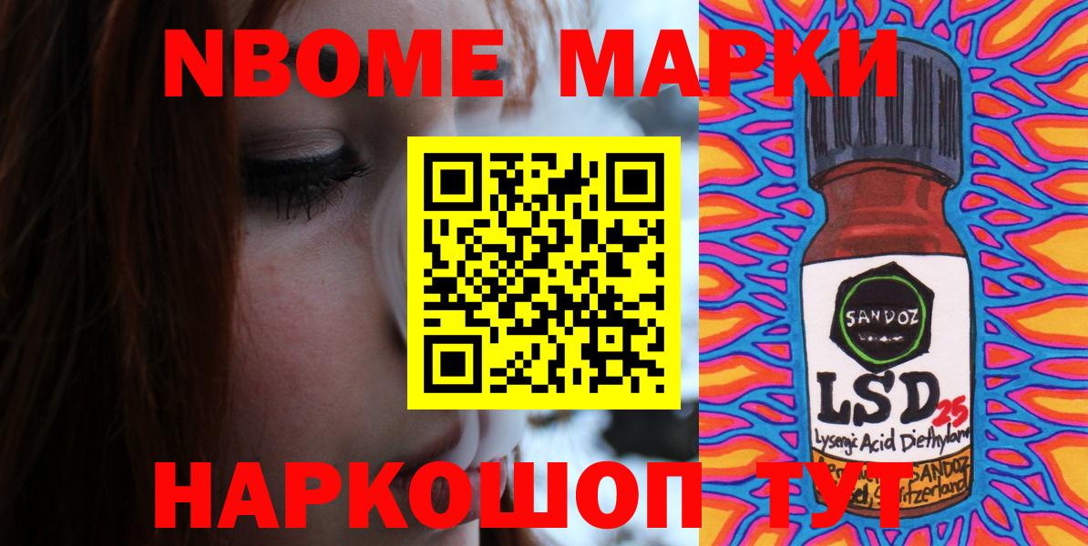 Наркотические марки  Марки N-bome 1,8мг  Вход с VPN  Марки N-bome 1,8мг  Петропавловск-Камчатский 