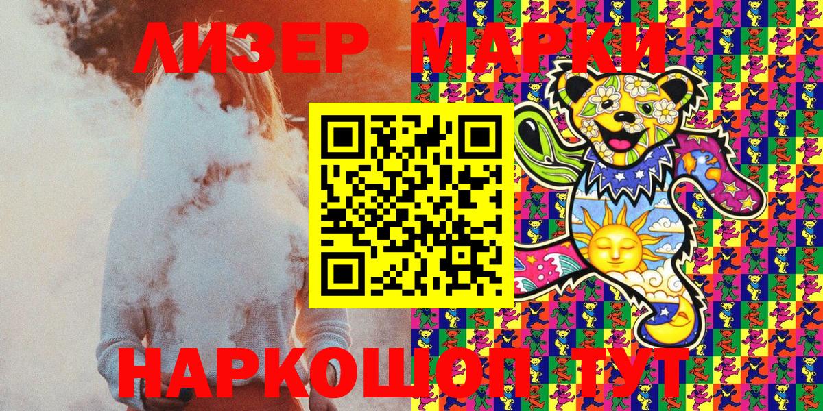 Марки N-bome 1,5мг Петропавловск-Камчатский
