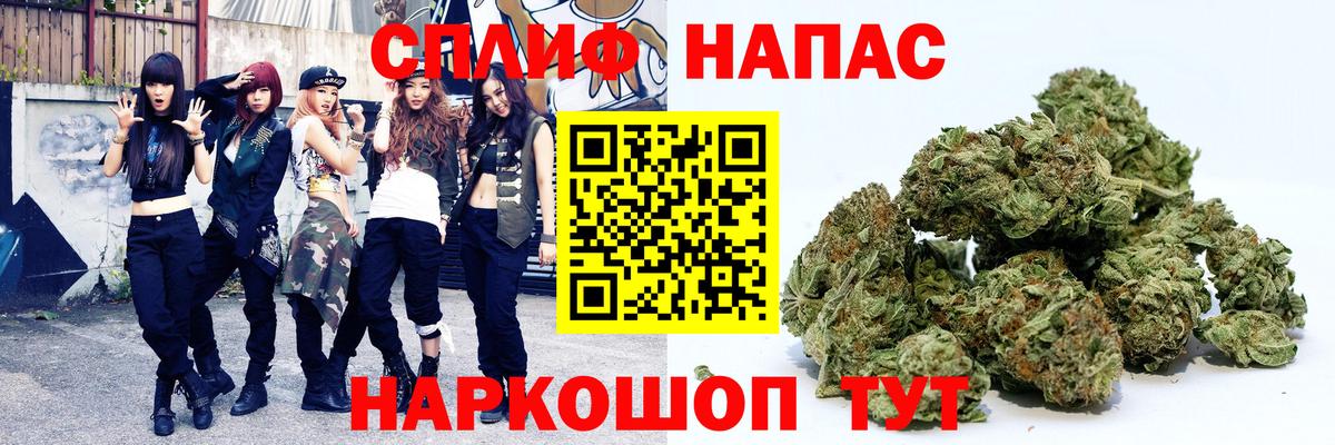 Марихуана THC 21%  Конопля Ganja  Марихуана LSD WEED  Петропавловск-Камчатский  Бошки Шишки планчик  Вход с VPN 